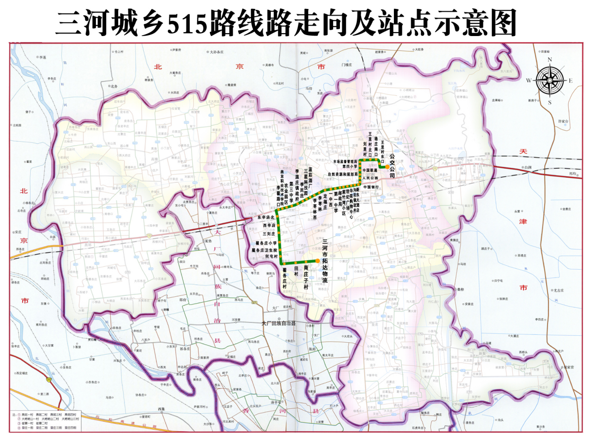 三河515路城鄉(xiāng)公交