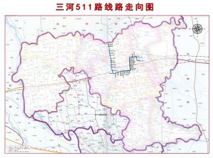 三河511路城鄉(xiāng)公交