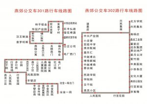 燕郊展新的公交車近期就要開(kāi)通運(yùn)營(yíng)了