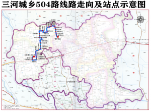 三河504路城鄉(xiāng)公交